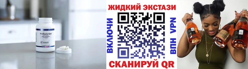 БУТИРАТ 99% omg рабочий сайт Подпорожье