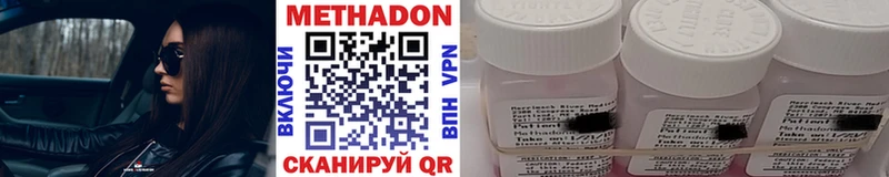 МЕТАДОН VHQ  Подпорожье 