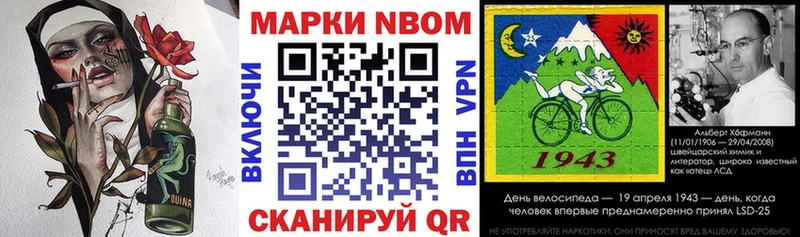 Марки NBOMe 1,5мг  Подпорожье 